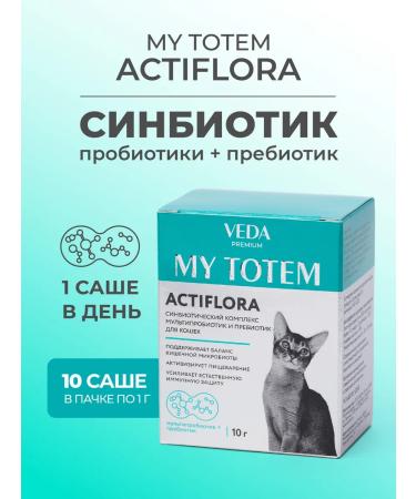 VEDA Probiotics and prebiotic for cats ActIFLORA complex 10x1gr