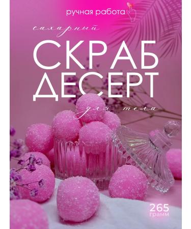 Blackberry Cosmetics Body scrub