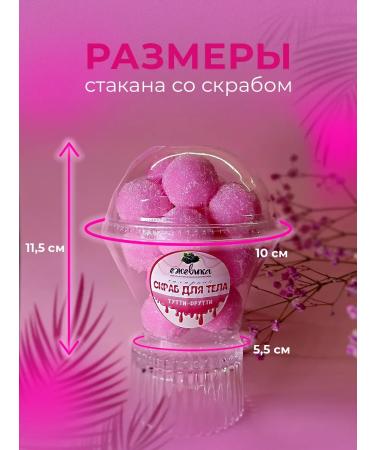 Blackberry Cosmetics Body scrub - Buy Online on GoSupps.com