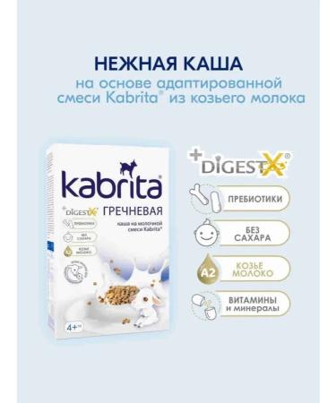 Kabrita Porridge nursery buckwheat on goat milk 180 g - Buy Online on GoSupps.com
