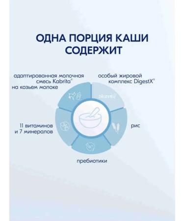 Kabrita Children's rice porridge on goat milk 180 g - Buy Online on GoSupps.com