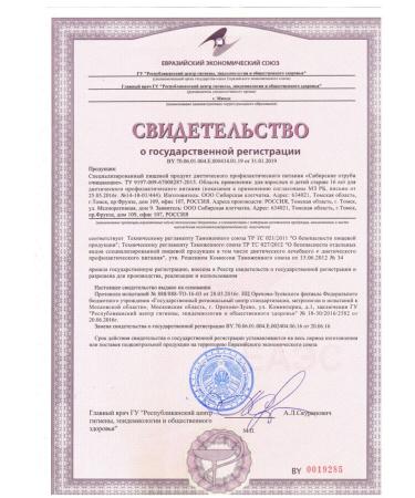 Siberian fiber Siberian bran wheat cleaning 200g 2 pcs - Buy Online on GoSupps.com