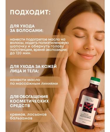 mirrolla Cosmetic castor oil 250 - Buy Online on GoSupps.com