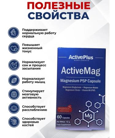 ActivePlus Magnesium bisginate Malat citrate - Buy Online on GoSupps.com