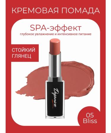 Lic Lipstick Lipstick Dopamine Collection 05 Bliss