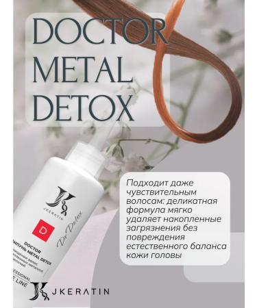 JKeratin DOCTOR METAL DETOX shampoo Cleaning of accumulated metals - Buy Online on GoSupps.com