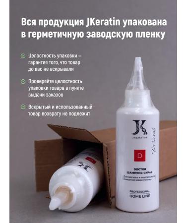 JKeratin DOCTOR METAL DETOX shampoo Cleaning of accumulated metals - Buy Online on GoSupps.com