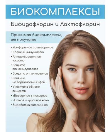 Healing Rainbow Probiotics for the intestines. Metabiotics. A course for a month - Buy Online on GoSupps.com