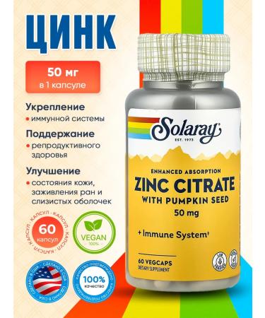 Solaray Zinc citrate 50 mg 60 caps bio -access