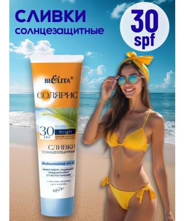 Biteks Sunny cream for face SPF 30