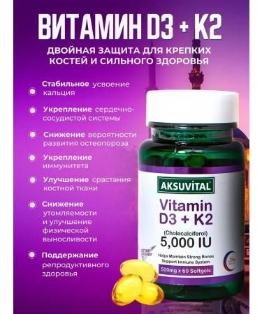Shiffa Home/Aksu Vital Vitamin D3 K2 5000 IU D3K2 60 capsules - Buy Online on GoSupps.com