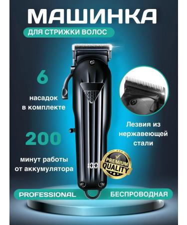 Catvil Professional haircut machine