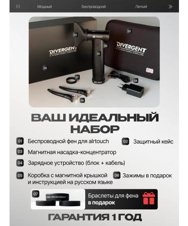 Divergen-T New generation Jetfan Professional - Buy Online on GoSupps.com