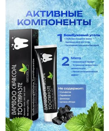 Bamboo Charcoal toothpaste with bamboo coal 105 g - Buy Online on GoSupps.com