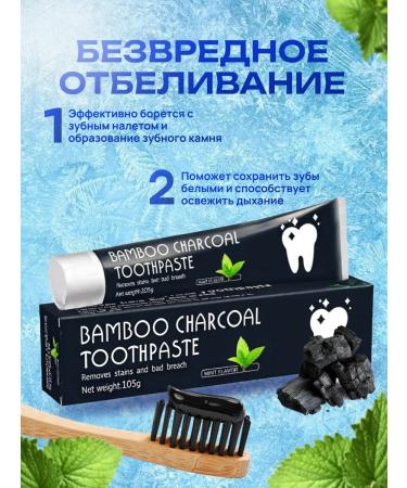 Bamboo Charcoal toothpaste with bamboo coal 105 g - Buy Online on GoSupps.com
