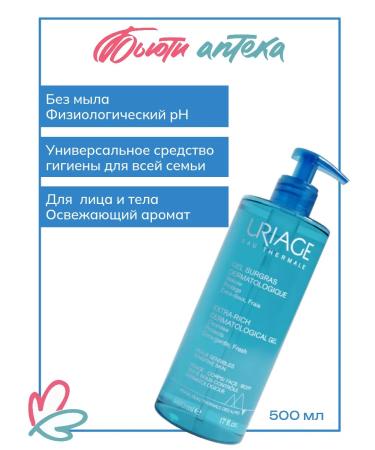 URIAGE Enriched dermatological gel pump 500ml - Buy Online on GoSupps.com