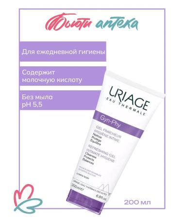URIAGE Live-fi refreshing gel for intimate hygiene tube 200ml - Buy Online on GoSupps.com