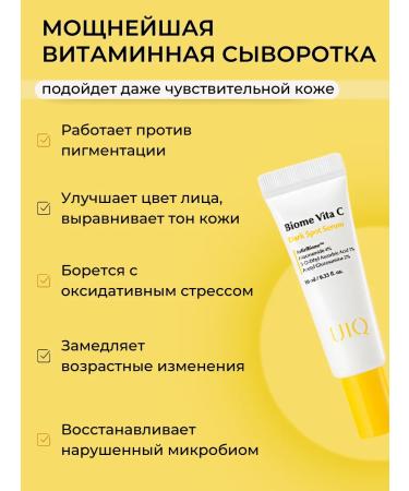 UIQ Facial serum with vitamin C is damaged by the box - Buy Online on GoSupps.com