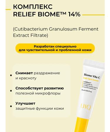 UIQ Facial serum with vitamin C is damaged by the box - Buy Online on GoSupps.com