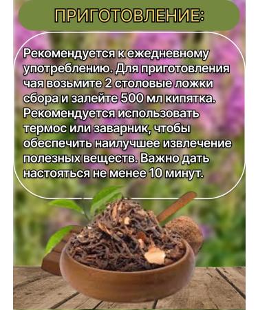 Blagodeya Ivan tea is classic - Buy Online on GoSupps.com