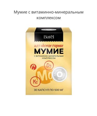 BATEL Mummy with vitamin-mineral complex - Buy Online on GoSupps.com