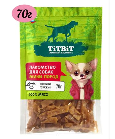 Titbit Dog treating mini worshiping slices beef 70g