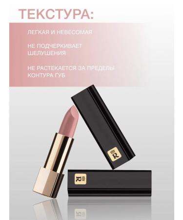 RELOUIS Lipstick La Mia Italia - Buy Online on GoSupps.com