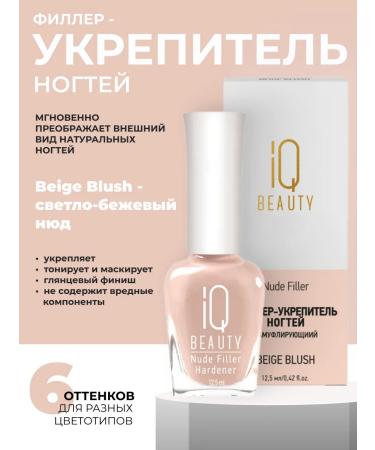 IQ BEAUTY Filler-backed with a camouflage effect 03 Beige Blush