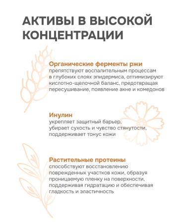 levrana Face concentrate cream with rye enzymes Restoration - Buy Online on GoSupps.com