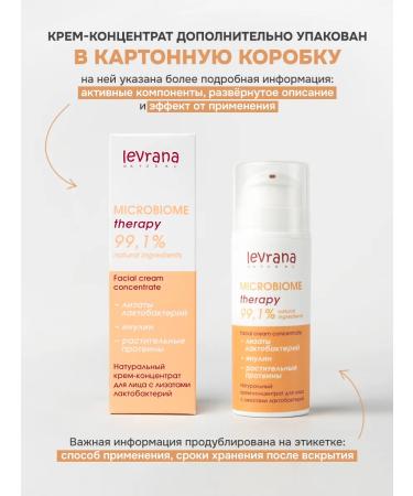 levrana Face concentrate cream with lactobacilli lizats 30 ml - Buy Online on GoSupps.com
