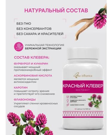 Beebotanica Red clover extract in capsules - Buy Online on GoSupps.com