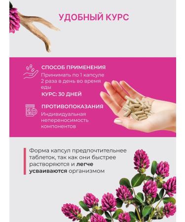 Beebotanica Red clover extract in capsules - Buy Online on GoSupps.com