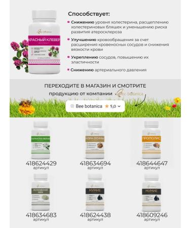 Beebotanica Red clover extract in capsules - Buy Online on GoSupps.com