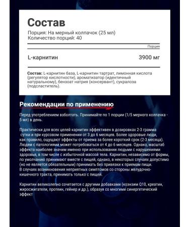 Be First L carnitine liquid L Carnitine 3900 mg 1000 ml Forest berries - Buy Online on GoSupps.com