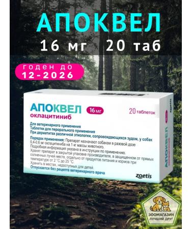 Zoetis Apokevel 16 mg 20 tablets