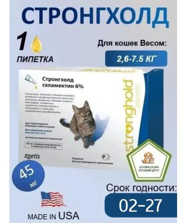 Zoetis Stronghold (45 mg) Drops for cats 2.6-7.5 kg