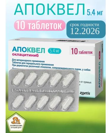 Zoetis Apokevel 5.4 mg 10 tablets in non -native packaging
