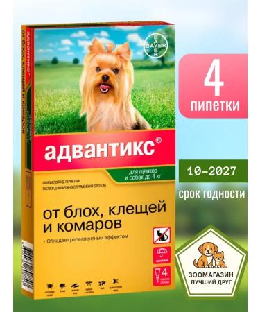 Elanco Advantics for dogs weighing