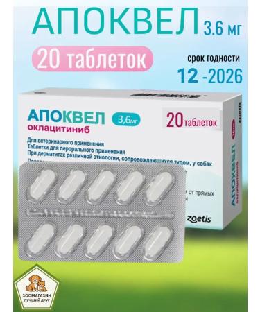 Zoetis Apokel tablets 3.6 mg 20 tablets