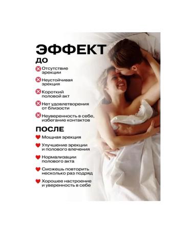 Aphrodisiac causative agent for erection and potency - Buy Online on GoSupps.com