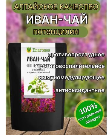 Blagodeya Ivan tea "Potisilin" with hot and yakutka field