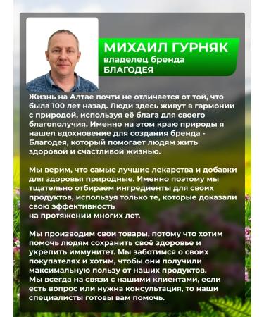 Blagodeya Ivan tea "Potisilin" with hot and yakutka field - Buy Online on GoSupps.com