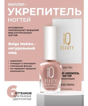 IQ BEAUTY Filler backed with a camouflage effect of 04 Beige Mokko - Buy Online on GoSupps.com