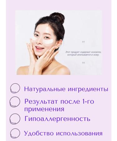 LoloSkinny Hydrogel patches for face from wrinkles Korea - Buy Online on GoSupps.com