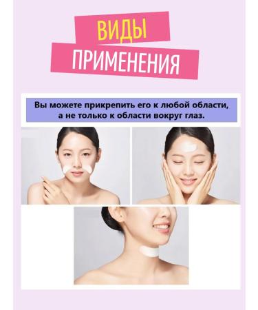 LoloSkinny Hydrogel patches for face from wrinkles Korea - Buy Online on GoSupps.com