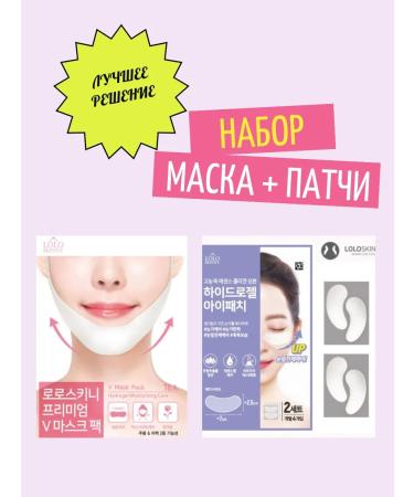 LoloSkinny Hydrogel patches for face from wrinkles Korea - Buy Online on GoSupps.com