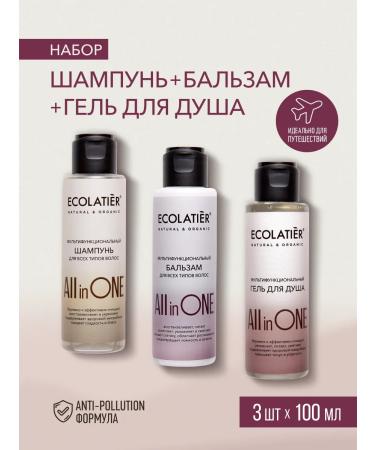 Ecolatier Road set shampoo balm and shower gel