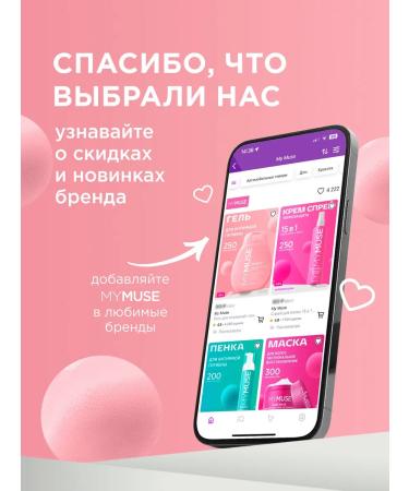 My Muse Gel for washing the face. Mousse for all skin types 300 ml - Buy Online on GoSupps.com