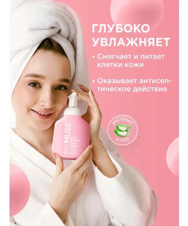 My Muse Gel for washing the face. Mousse for all skin types 300 ml - Buy Online on GoSupps.com