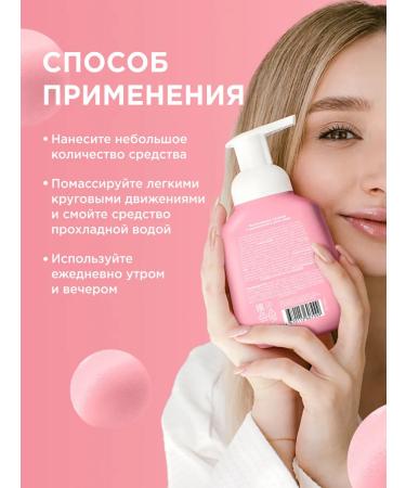 My Muse Gel for washing the face. Mousse for all skin types 300 ml - Buy Online on GoSupps.com